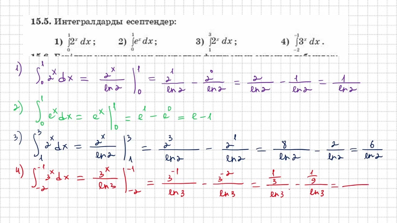 15.4, 15.5, 15.6 есептер 11 сынып алгебра қгб