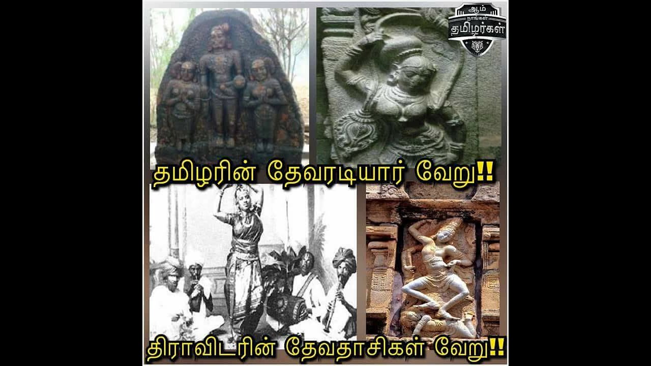 who are the Devaradiyar in the temple | raja raja cholan history in tamil