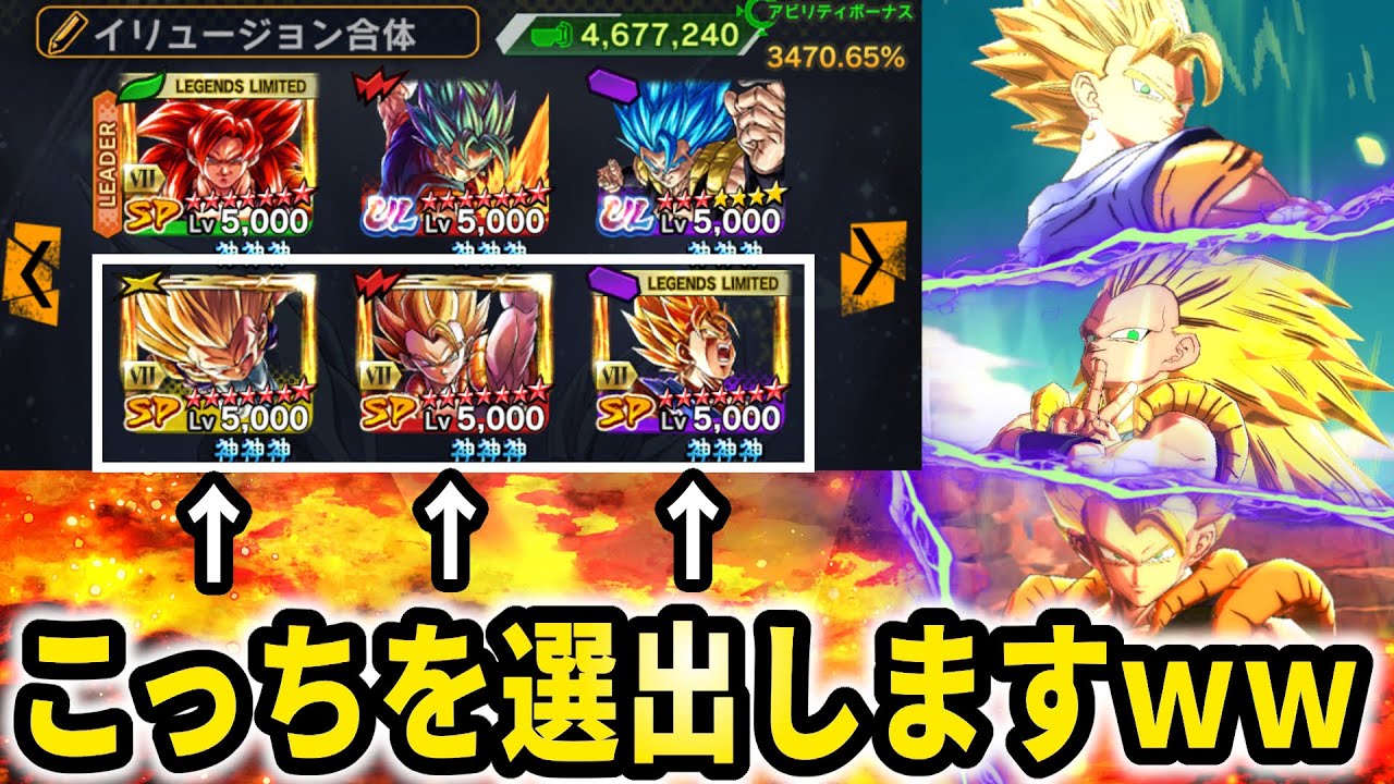 【発狂連発】合体戦士のアビ枠だけ選出して相手混乱させてボコボコにしまくってみたｗｗｗｗｗｗ【ドラゴンボールレジェンズ】【Dragon Ball Legends】