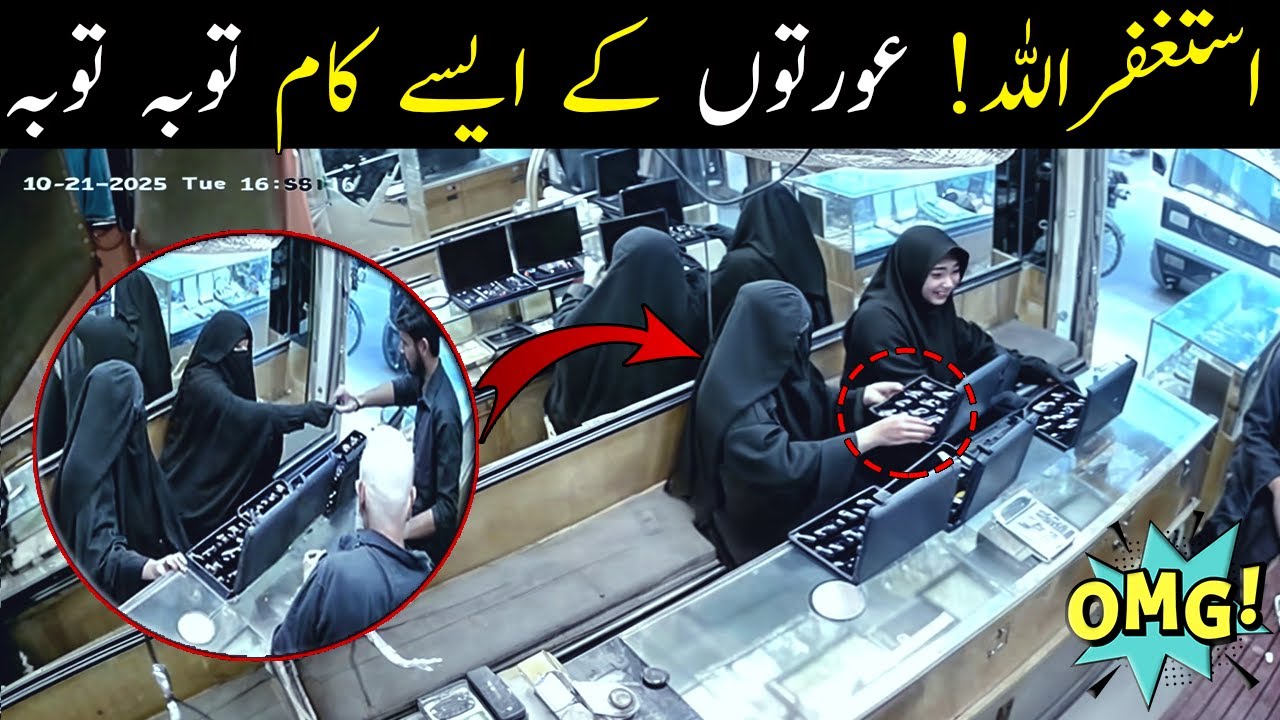 Chorni Aunty in Jewellery Shop Karachi 😱😱