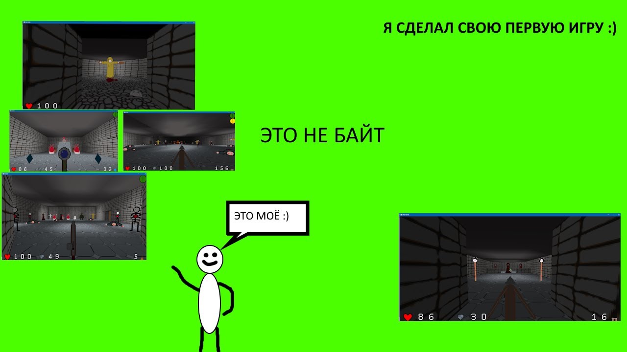 я сделал свою первую игру (не байт)