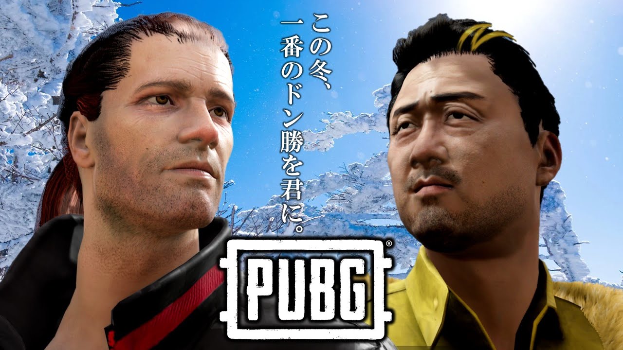 幕末志士　2024冬のドン勝祭り【PUBG】
