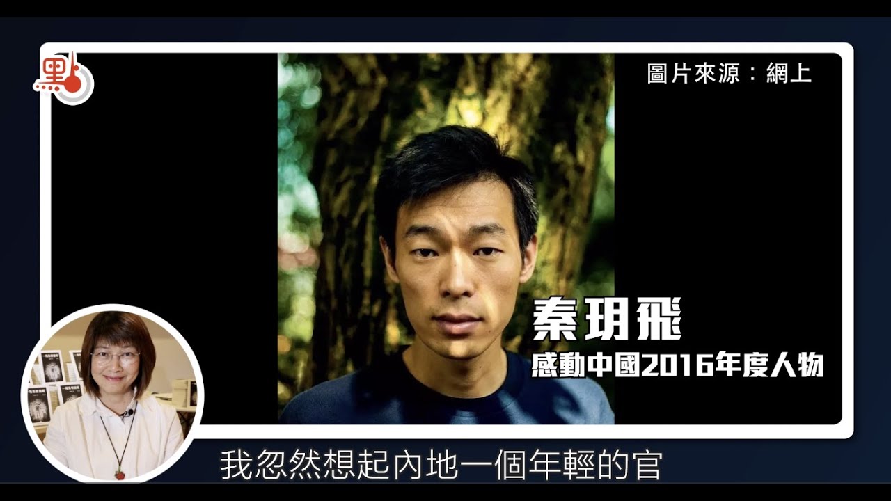 【屈穎妍講你知】官呀官！
