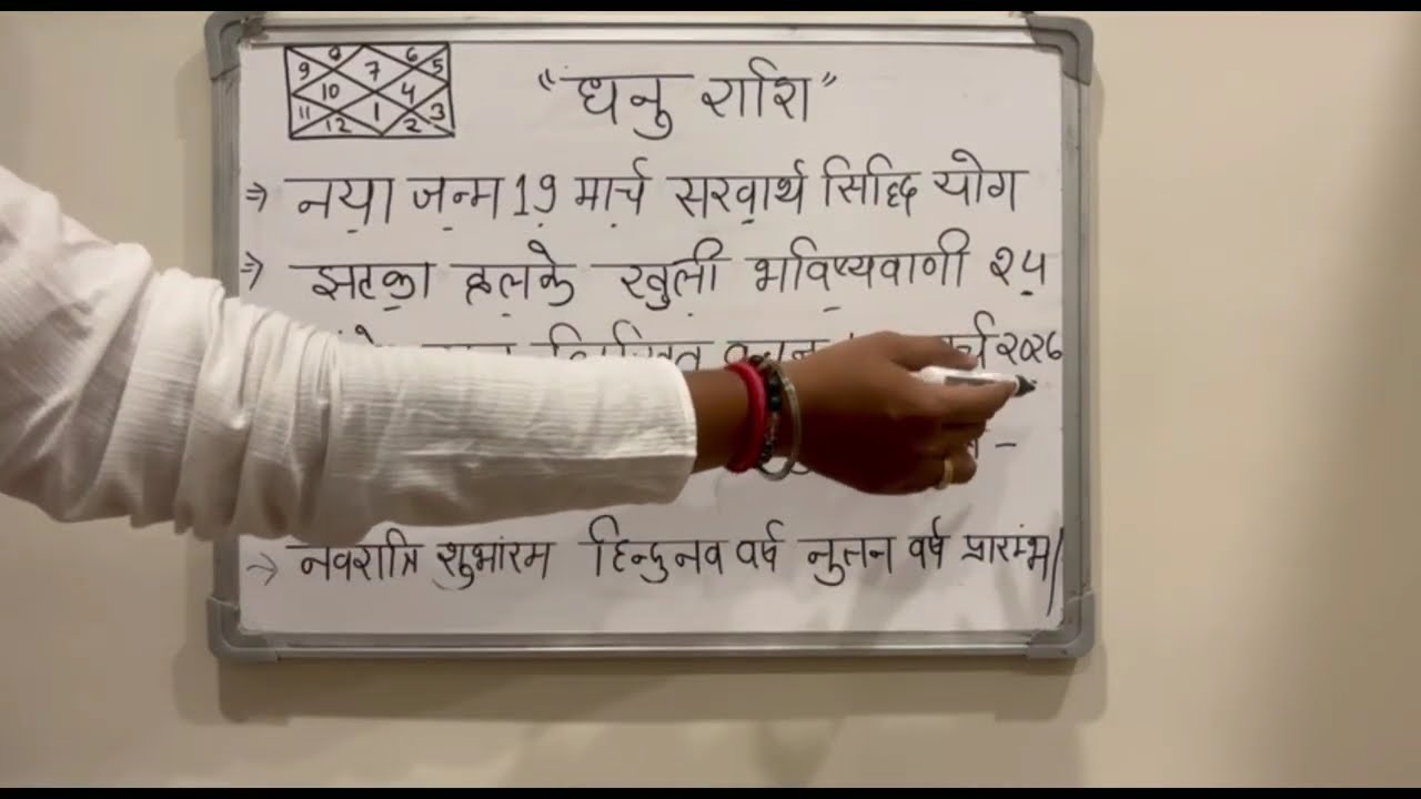 ⚠️ धनु राशि वालों 19 मार्च 2026 को नया जन्म मिलेगा! सच सुनकर झटका लगेगा 😱@dhanujyotish9368