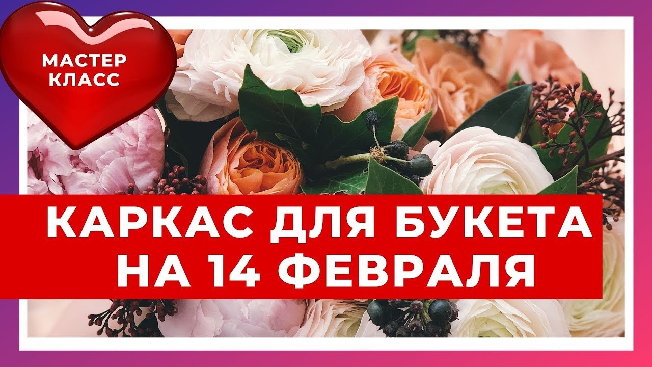Мастер-класс 
