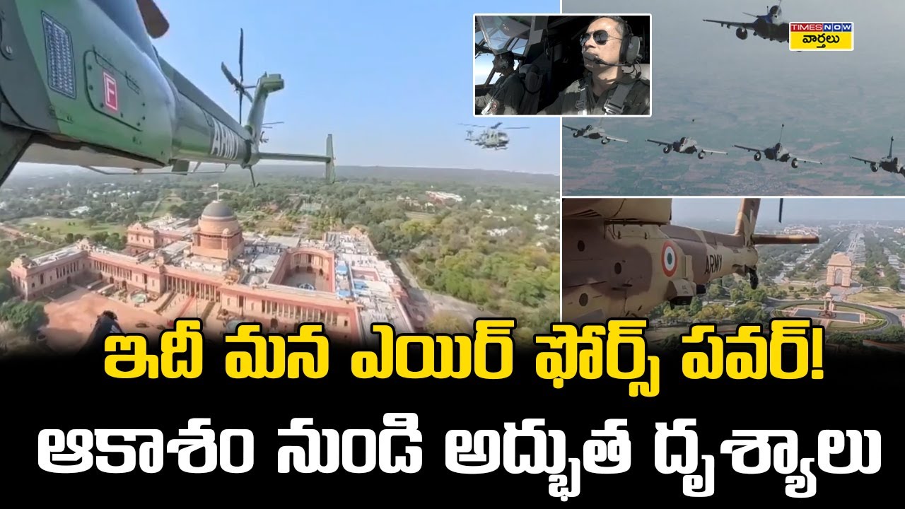 Goosebumps Visuals : Republic Day 2026 Airshow Inside Cockpit || ఆకాశంలో అద్భుత విన్యాసాలు || IAF