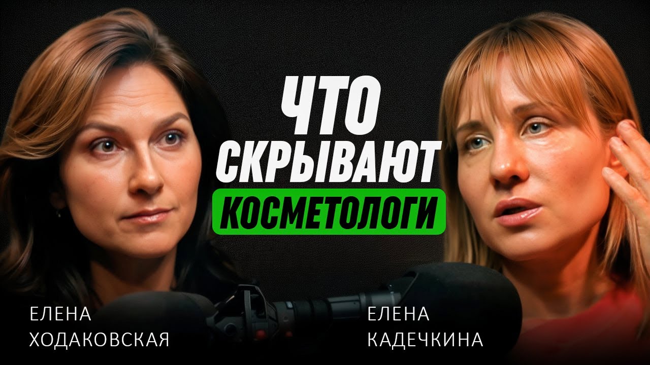 Филлеры, увеличение губ, SMAS- и RF-лифтинг, ботокс. Омоложение или уничтожение здоровья?