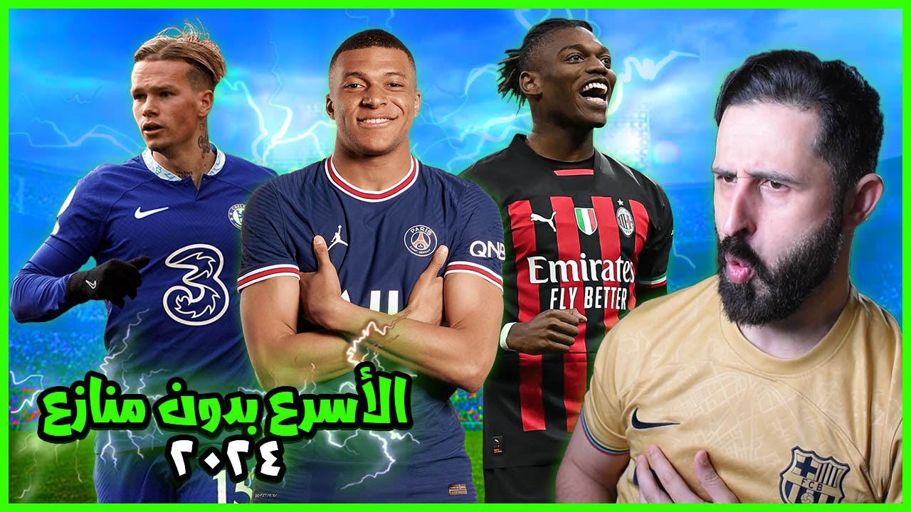 سرعات رعديه و انطلاقات متفجره 🔥  | أسرع 10 لاعبين حاليا