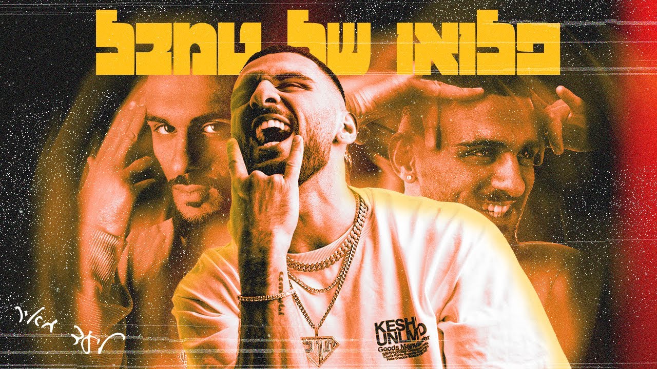 ליעד מאיר - כוכב אחר (Prod. By DUDA)