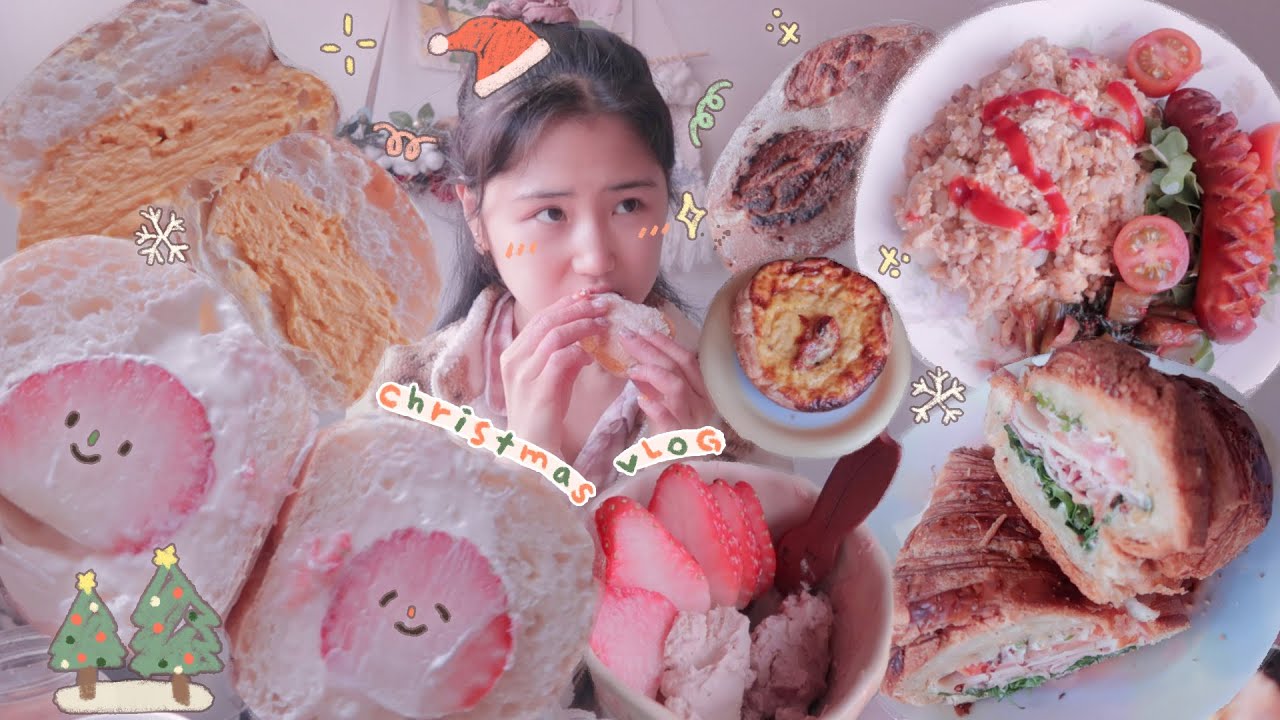 🎄 𝕞𝕖𝕣𝕣𝕪 𝕔𝕙𝕣𝕚𝕤𝕥𝕞𝕒𝕤 🎅🏻 크리스마스엔 홈카페에서 빵파티지 🥨 최애 빵집 모음.zipㅣ우스블랑,미니마이즈,계란볶음밥ㅣ먹방브이로그