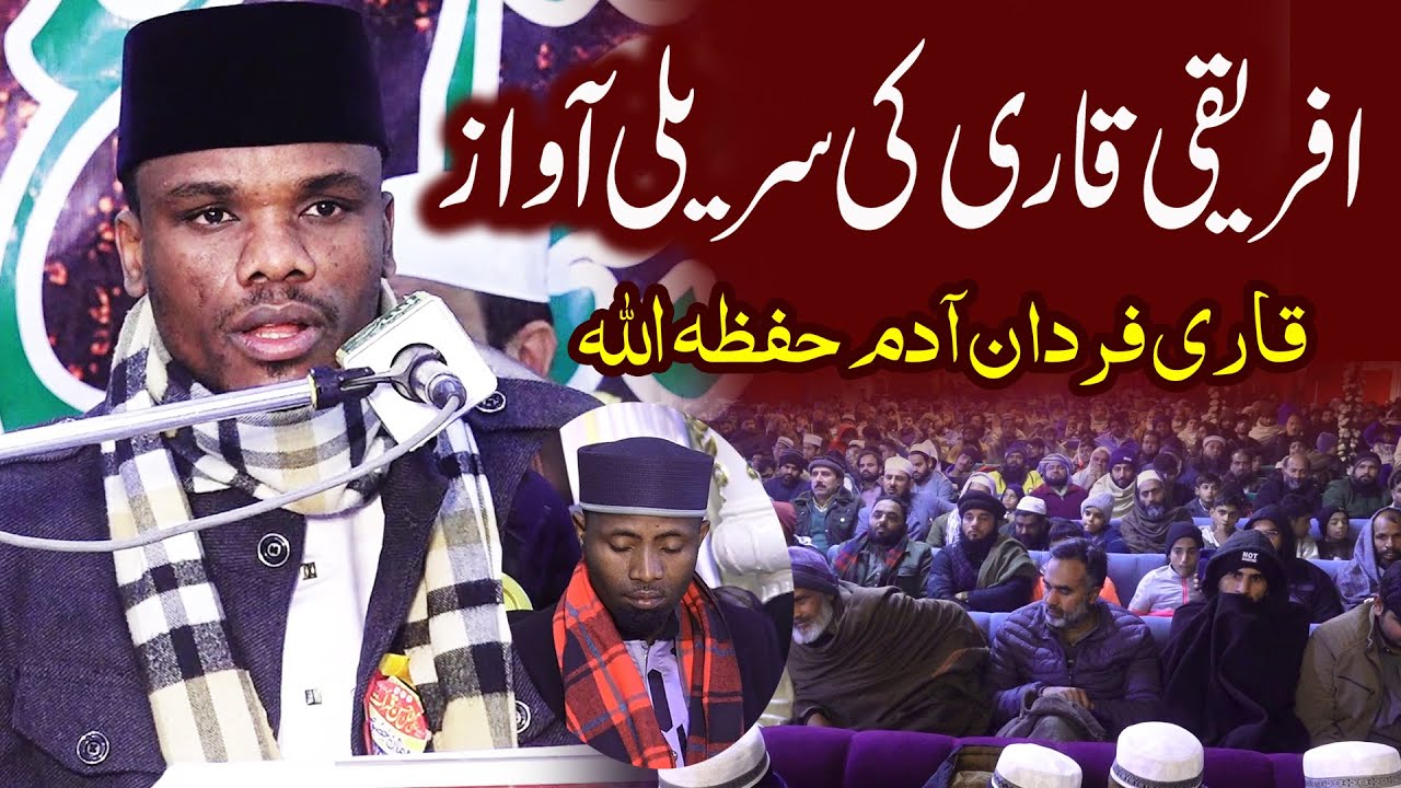 Sheikh Qari Fardan Adam Tanzania - Alami Mahfil E Husn E Qirat Shakar Garh