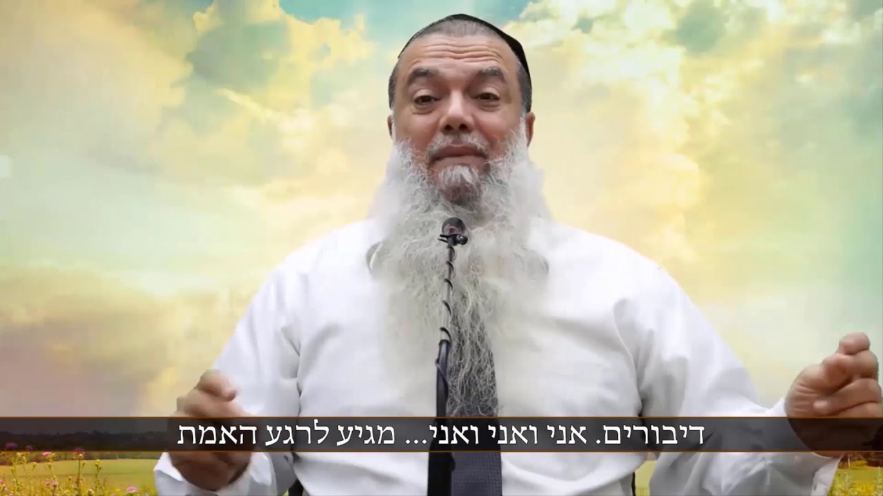 תחזיק מעמד כשאתה למטה! אל תפקפק בקדוש ברוך הוא, ותראה איך הוא יעיף אותך בקרוב גבוה למעלה!!!