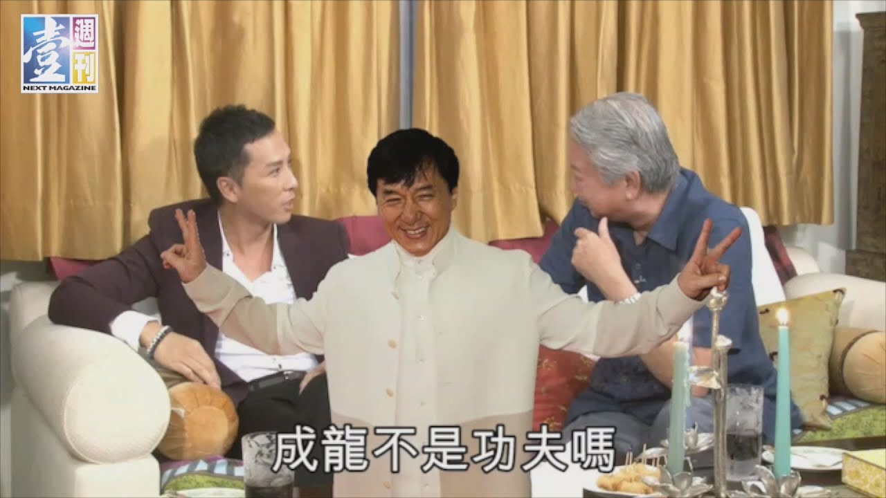 【台灣壹週刊】跟成龍打架一定贏？！　甄子丹：李小龍才是真功夫　黎智英巨星練肖話5-4