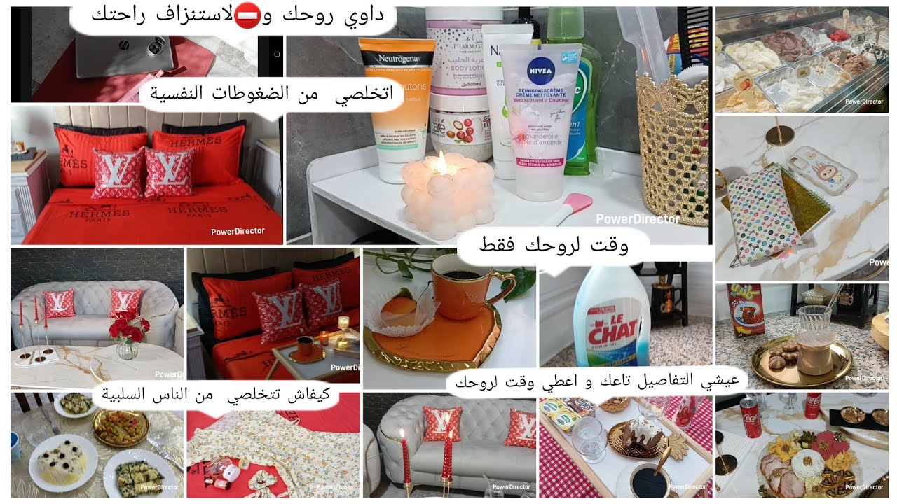 روتين عروسة جديدة . كيفاش تتخلصي من الضغوطات . و كيفاش تتخلصي  من الناس السلبية . عيشي لروحك 