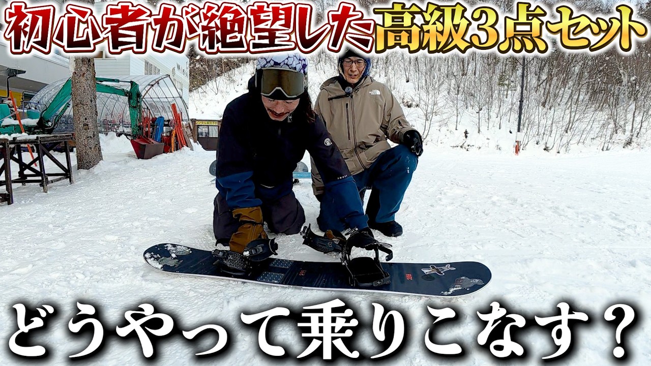 グラトリ初心者が超苦戦した高級3点セットを使ってレビューしてみました。