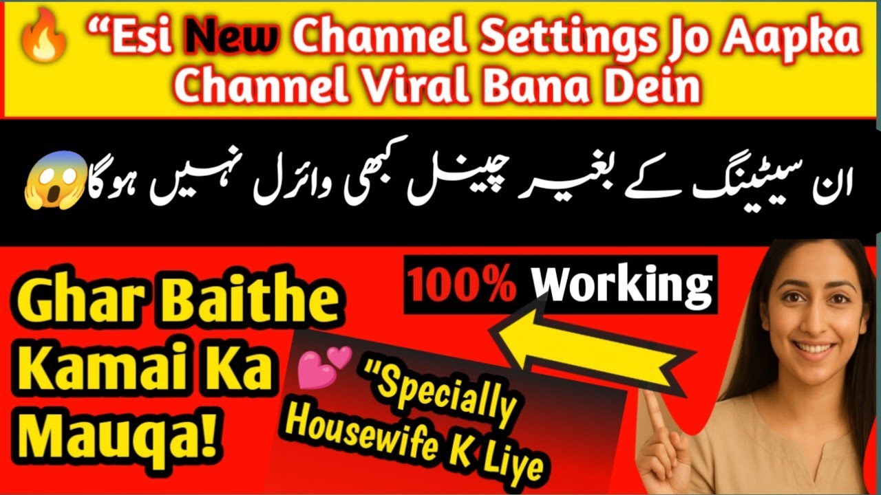 youtube channel kaise banaye 2025 | housewife youtube channel setting | @SarinaShuaib1996 