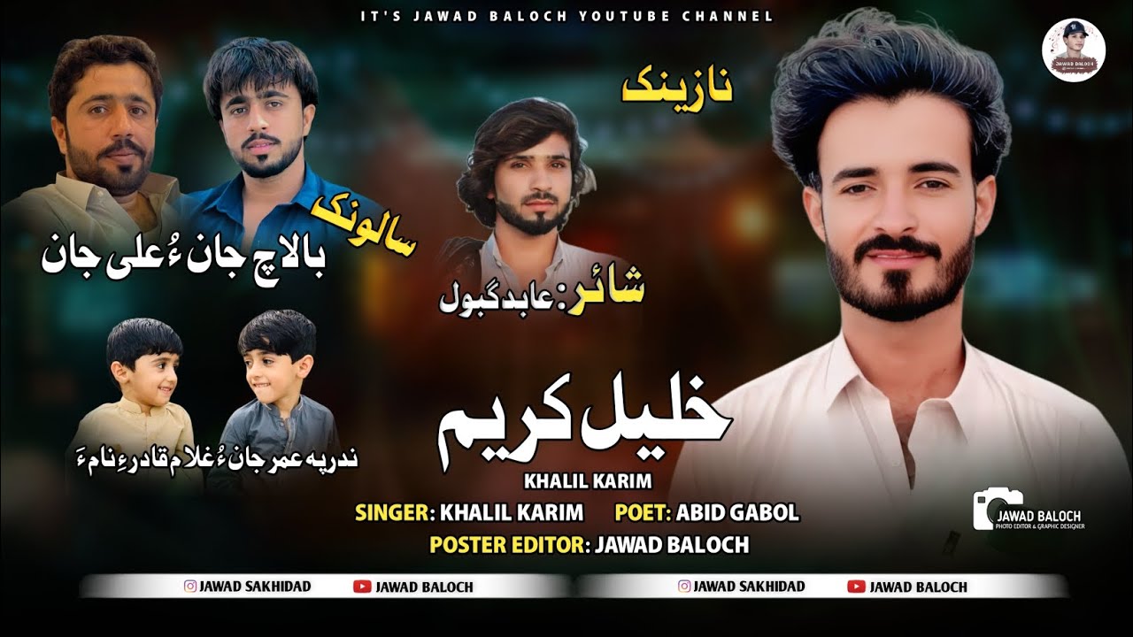 Khalil Karim New Balochi Nazeenk Salonk Ali Jan o Balach Jan || Poet Abid Gabol 