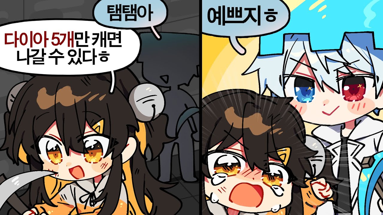 여동생과 오랫동안 데이트 즐기는 방법 [다피스 5편]