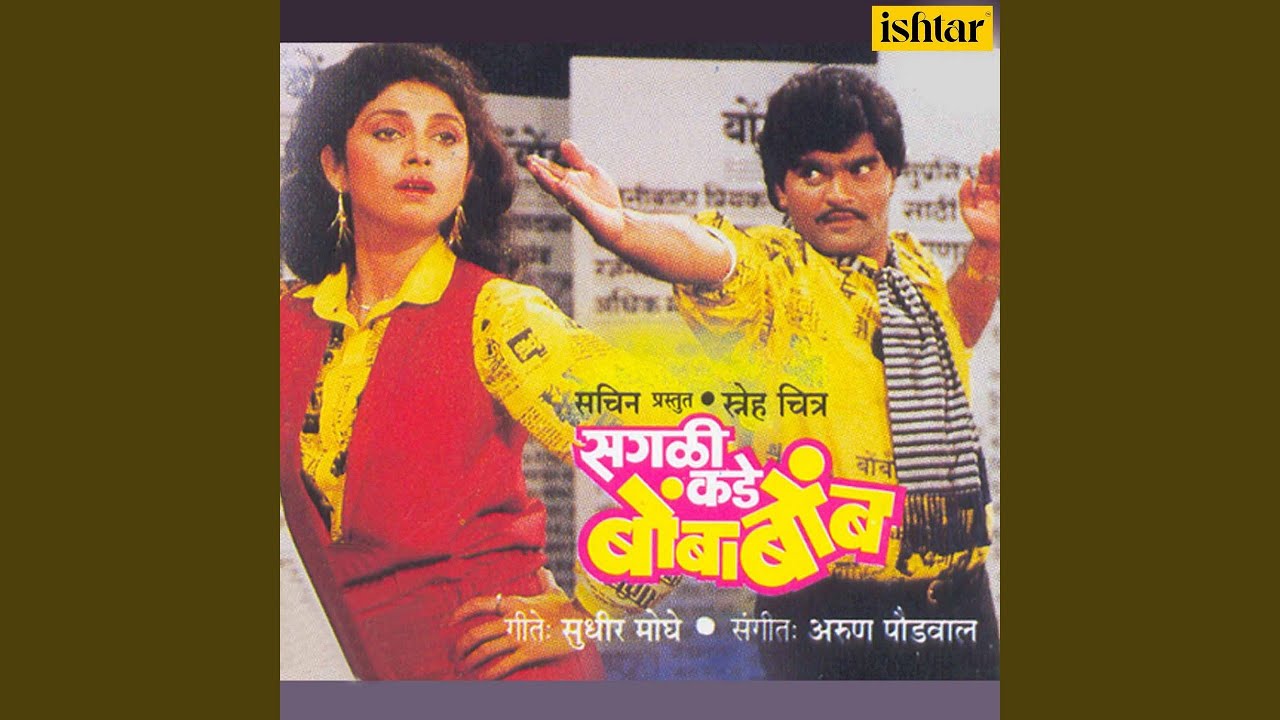 Thaamb Ga Sajani