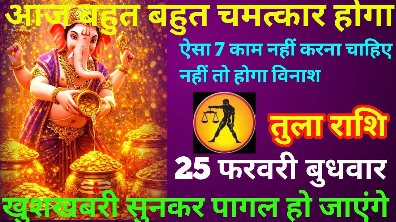 मेष राशि आज बहुत बड़ा चमत्कार होगा खुशखबरी सुनकर कर पागल हो जाएंगे 