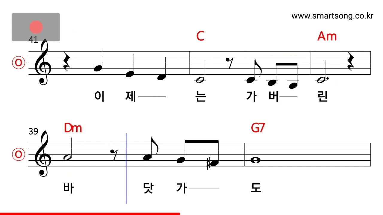 은희 - 꽃반지 끼고 MR