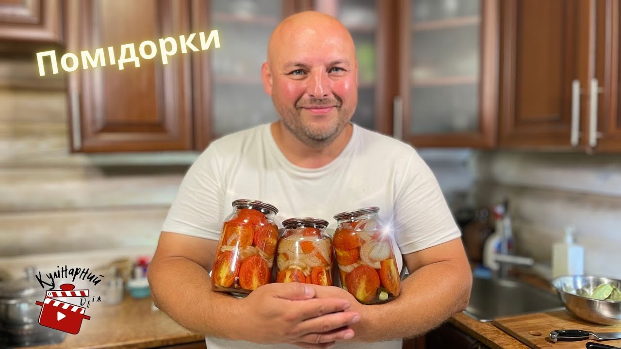 Пікантні Помідори половинками на зиму!!! Такий рецепт один!!!Секретний маринад!!!