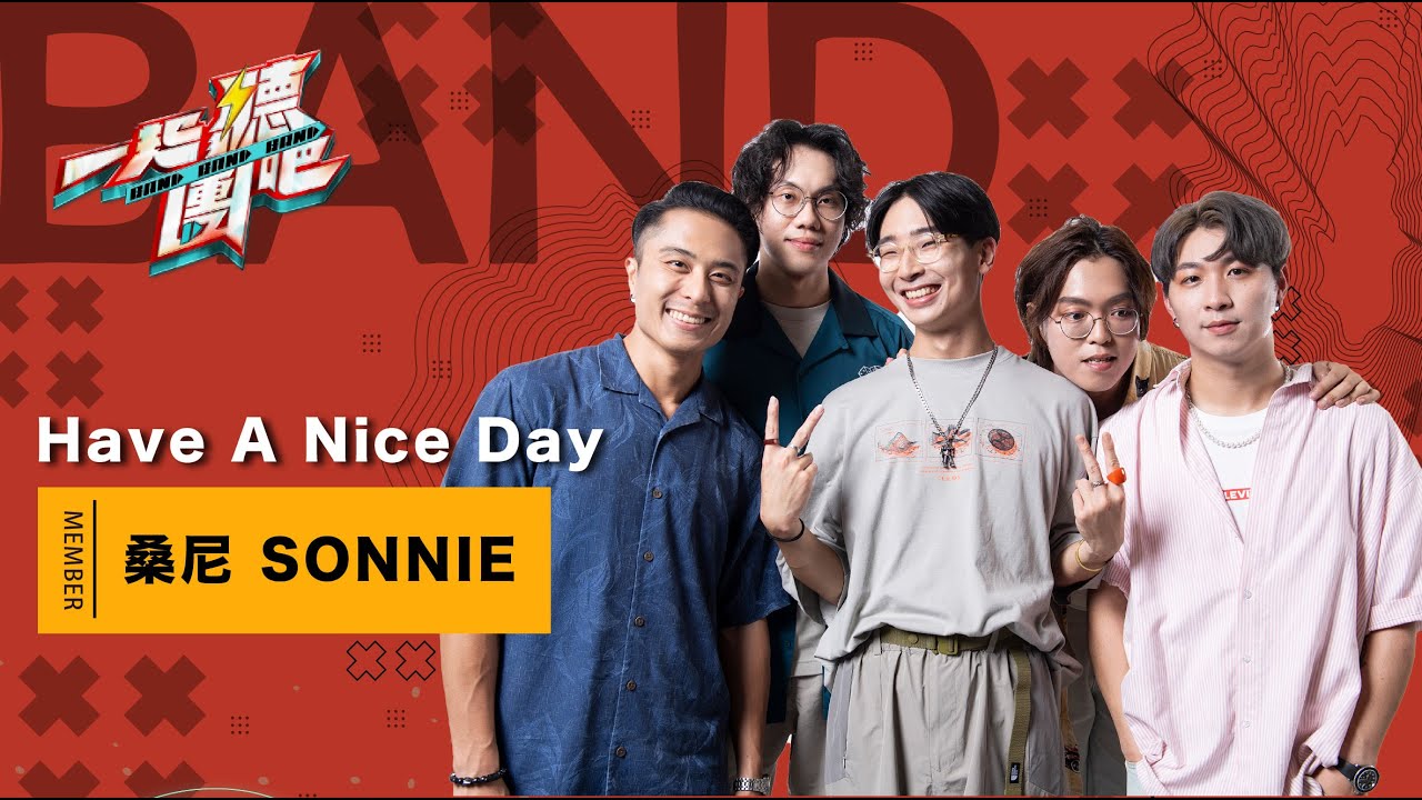 桑尼 Sonnie - Have A Nice Day