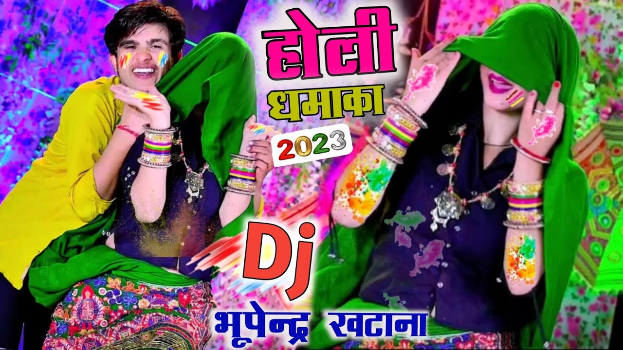 Holi Dj Rasiya 2023 | होली खेल गयो देबरिया- भूपेन्द्र खटाना रसिया | Muskan & Pammi Khatana dance