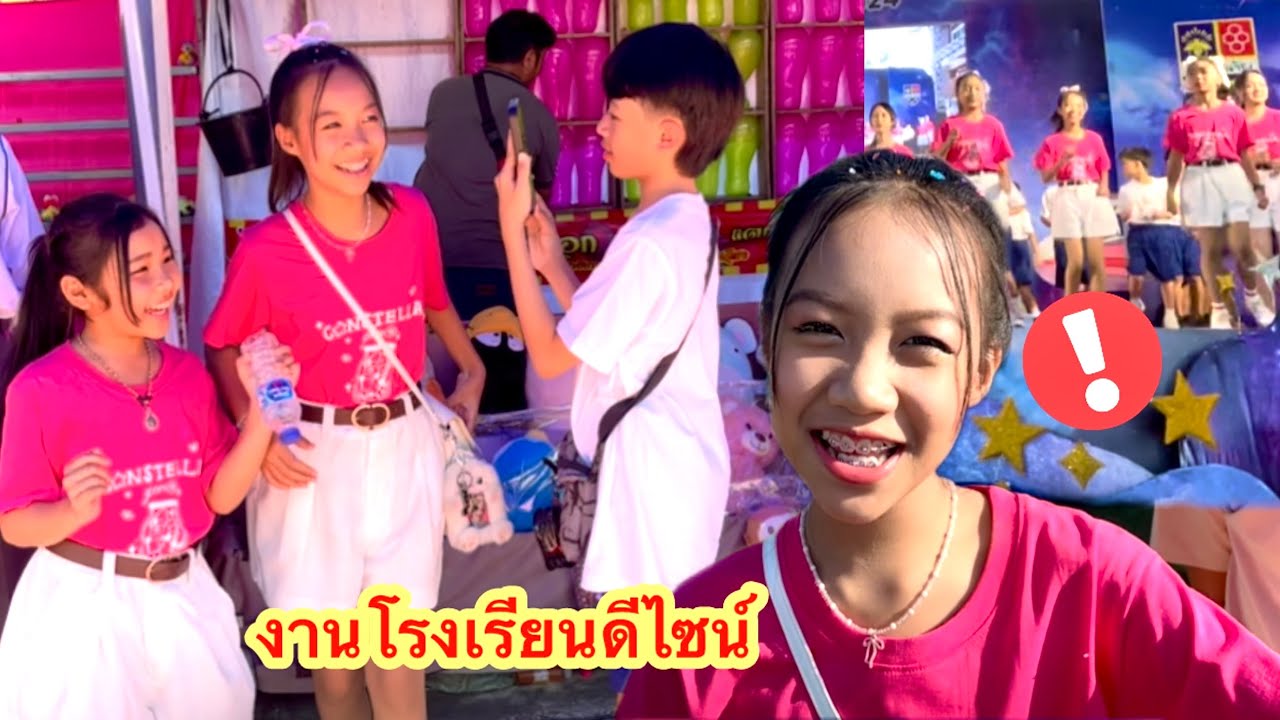 ดีไซน์พาบุกงานประจำปีโรงเรียน Bee Day 2024