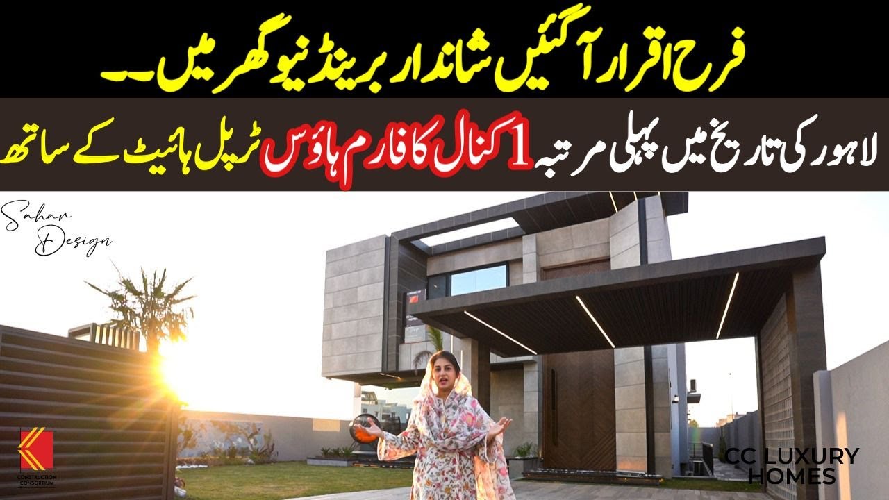 Farah Iqrar Aa Gayen Shandar Brand New Ghar Me | 1 kanal farm  house with Triple height in Lahore