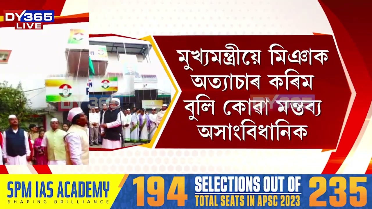 বিজেপি সভাপতি দিলীপ শইকীয়াৰ নিৰ্দেশতে হৈছে ভোট চুৰি