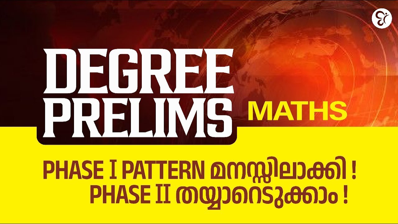 DEGREE PRELIMS MATHS  PHASE 1 PATTERN മനസ്സിലാക്കി  PHASE 2 എങ്ങനെ  തയ്യാറെടുക്കാം | PSC EXAM 2025