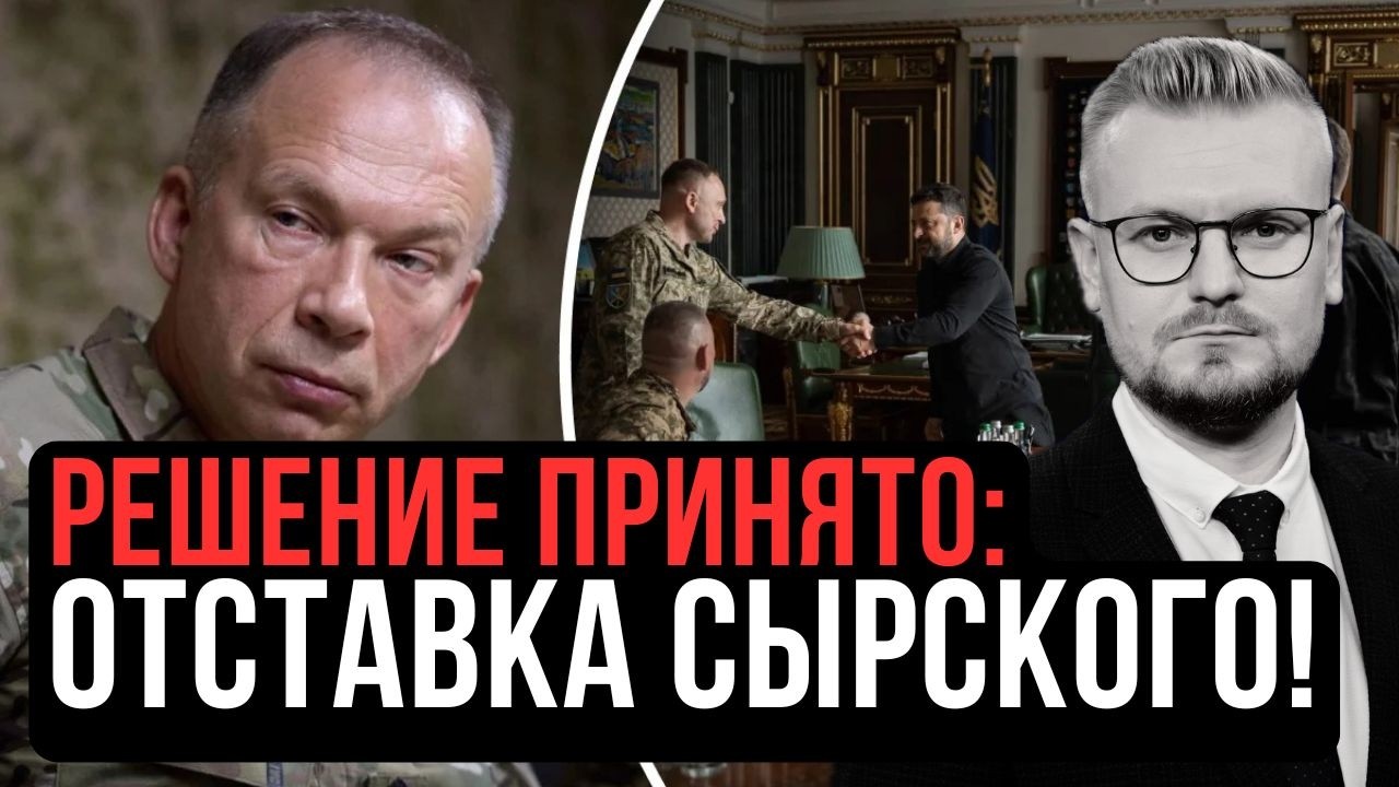 Срочно! Зеленский УВОЛЬНЯЕТ СЫРСКОГО: кто НОВЫЙ ГЛАВНОКОМАНДУЮЩИЙ ВСУ? - Печий