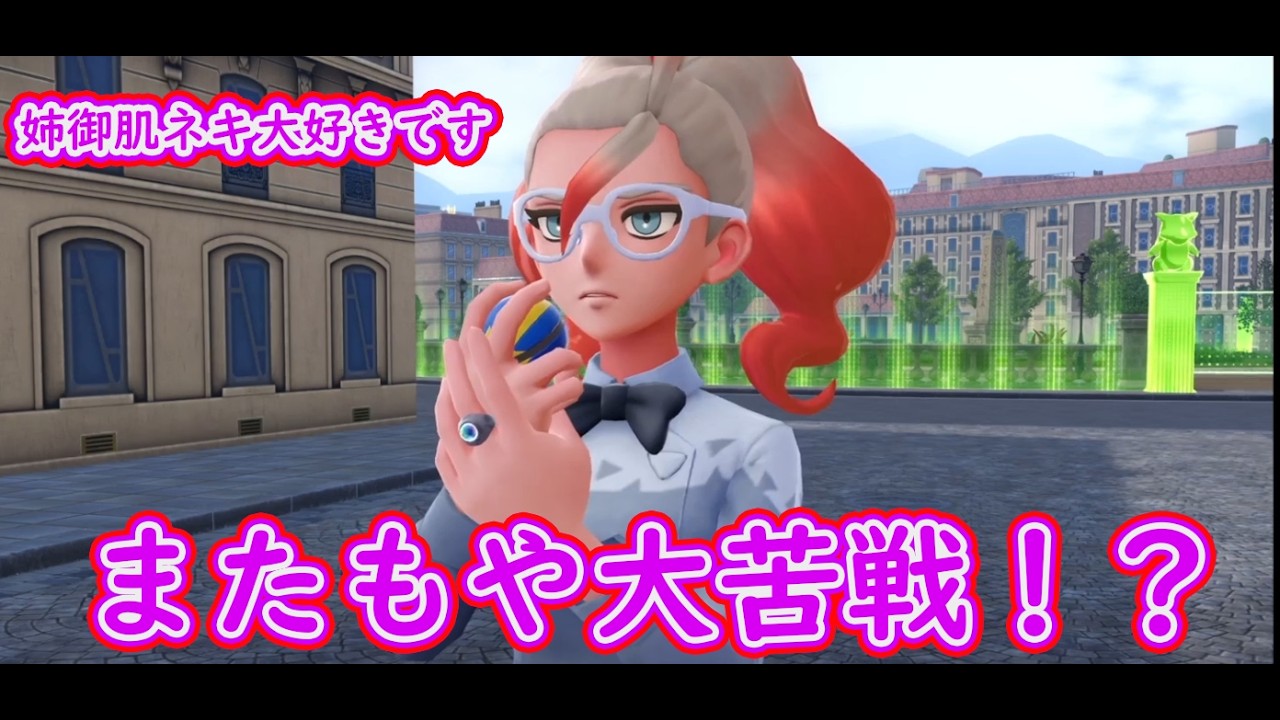 [ポケモンZA] 炎タイプ絶対使うなよ？絶対だぞ？ #vtuber #pokemon #草