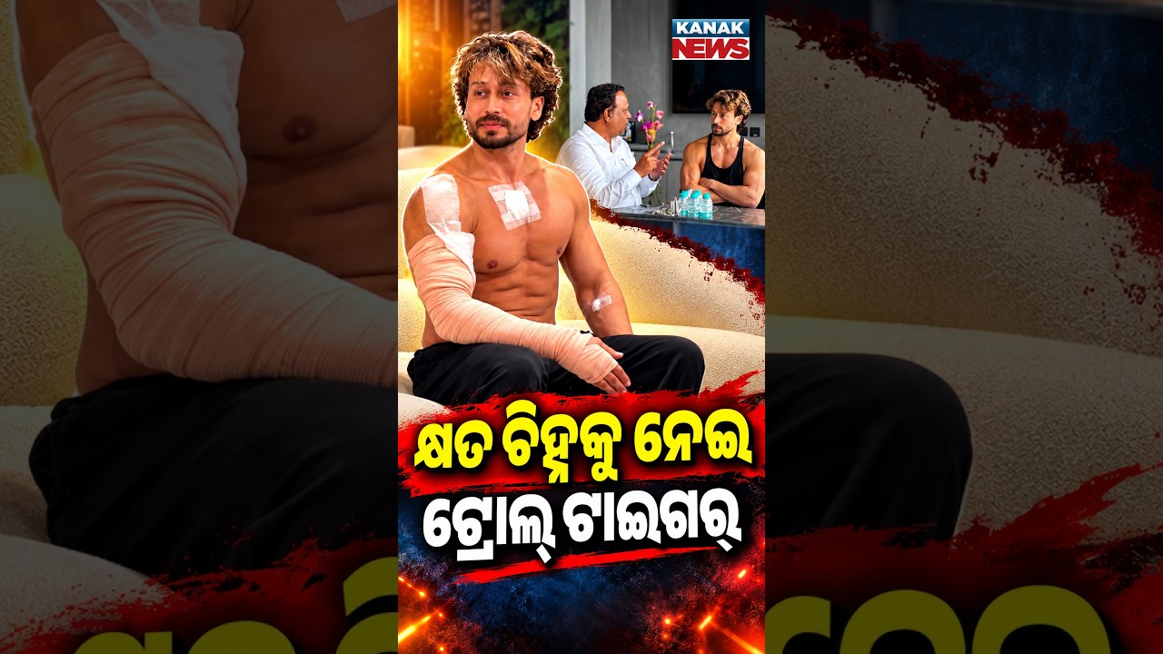 ଟାଇଗରଙ୍କ ଫଟୋକୁ ନେଇ ଚର୍ଚ୍ଚା, Special Report On Tiger Firing Case | Viral Photo Triggers Online Debate