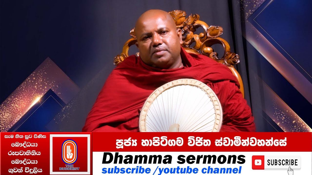2021 08 02_Hapitigama Wijitha Himi_02.30pm | Buddhist Dhamma Sermons | The Buddhist TV