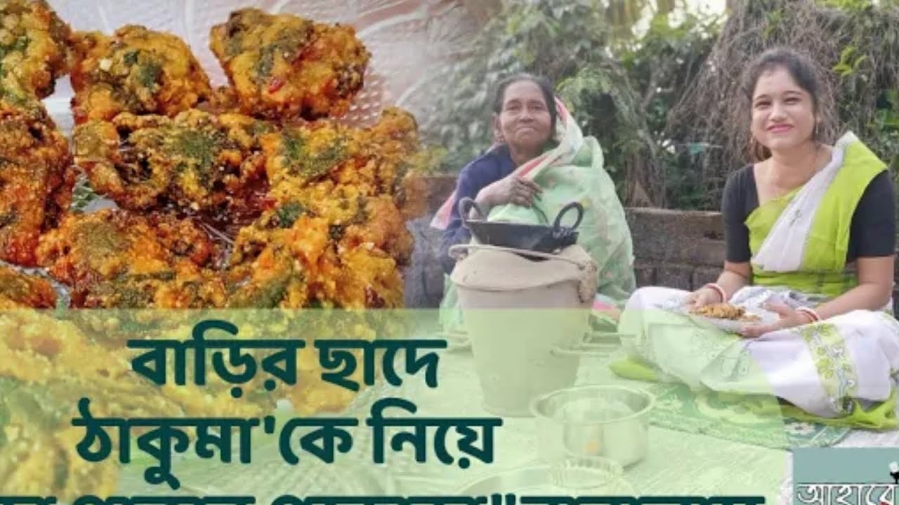Kumro ☘️ patar pakora recipe | #foosinstagram  #viral #viralvideo