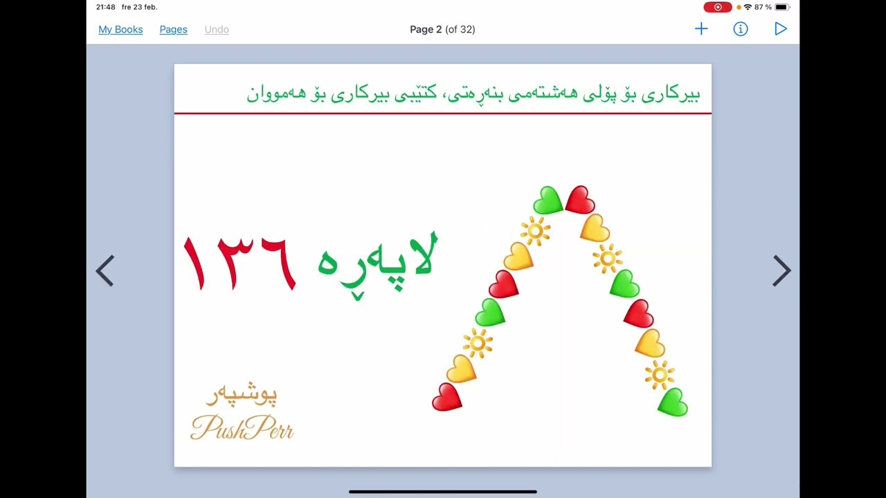 ئەگەری تاقیكردنەوەیی ❤️💛💚 بیركاری پۆلی ٨ لاپەڕە ١٣٦ وانەی ٤٥  birkari poly 8 lapere 136  waney 45