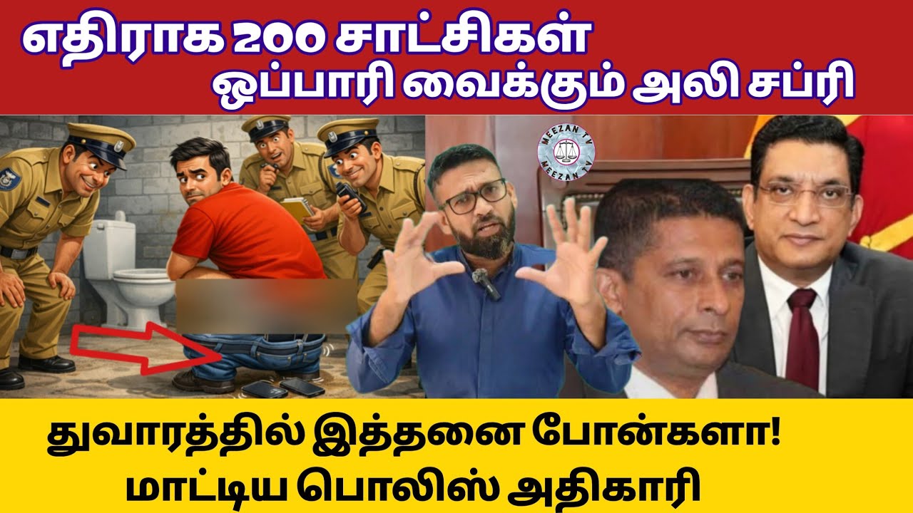 சுரேஸ் சலேக்கு எதிராக 200 சாட்சிகள்/Srilanka tamil news/Meezantv 