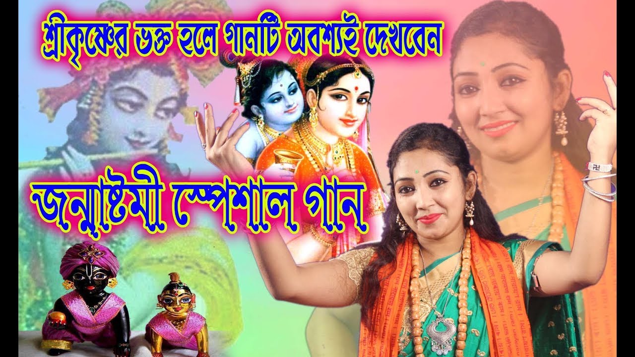জন্মাষ্টমী স্পেশাল-কৃষ্ণ কৃষ্ণ অবিরাম || শতরূপা সরকার || MAHAKASER MAHA NAM || SATARUPA || RS MUSIC
