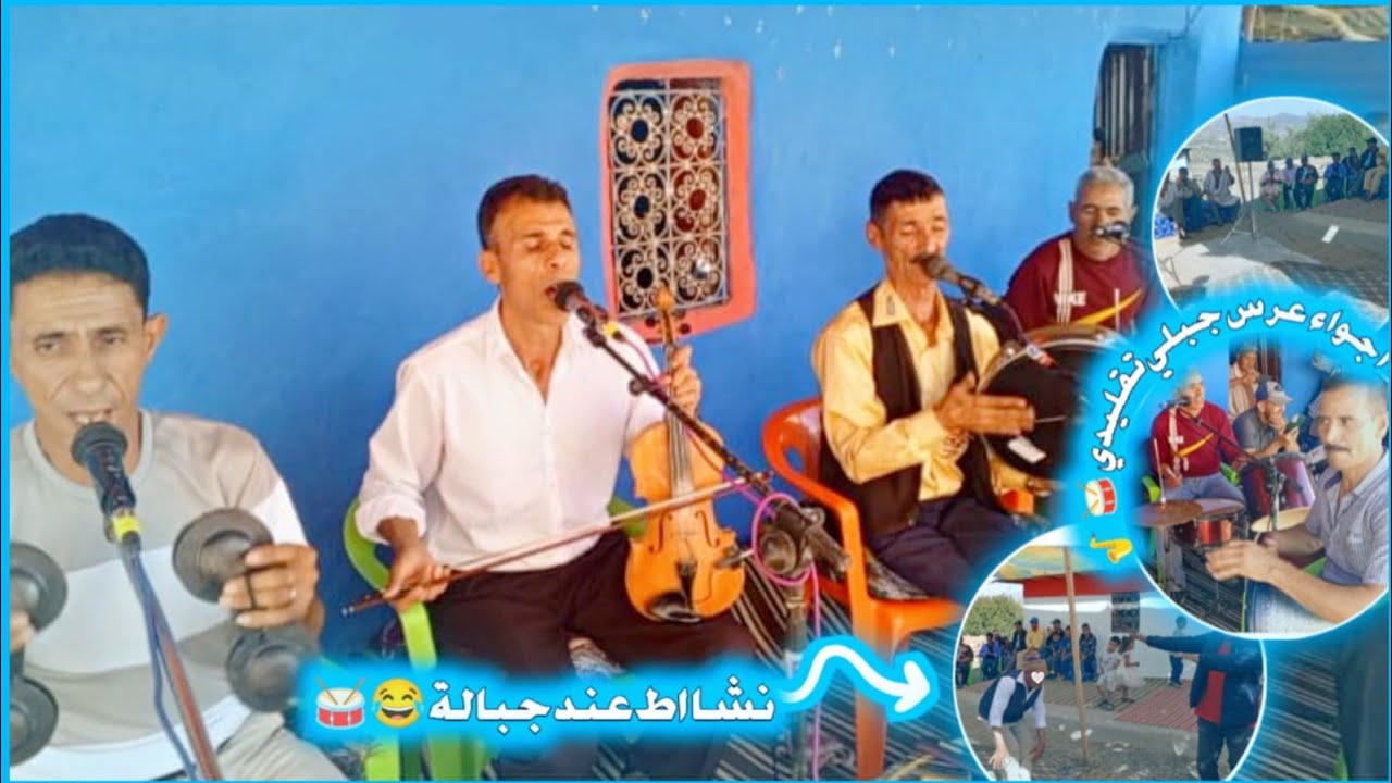 عرس جبالي من بني زرول تيتفراح لي مجموعه فنان محمد عاربج♥️🌷👇
