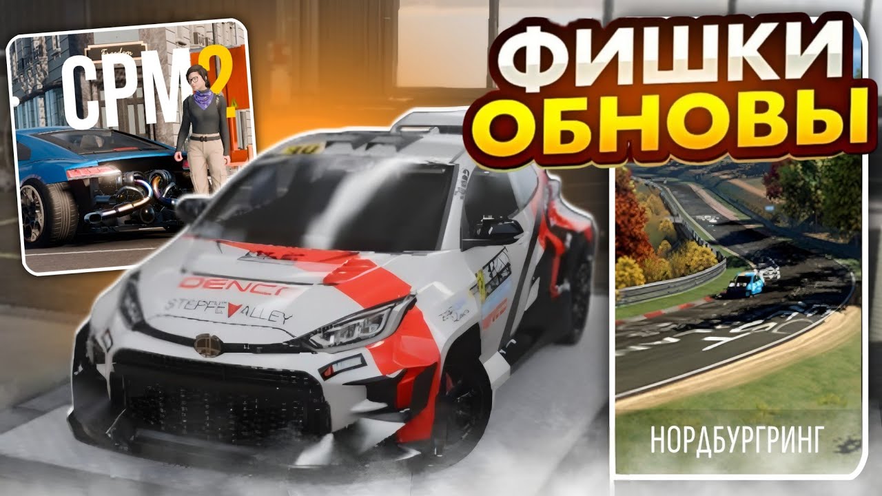 🤯ФИШКИ НОВОГО ОБНОВЛЕНИЯ В car parking multiplayer 2 • НОВАЯ БОЛЬШАЯ КАРТА🔥
