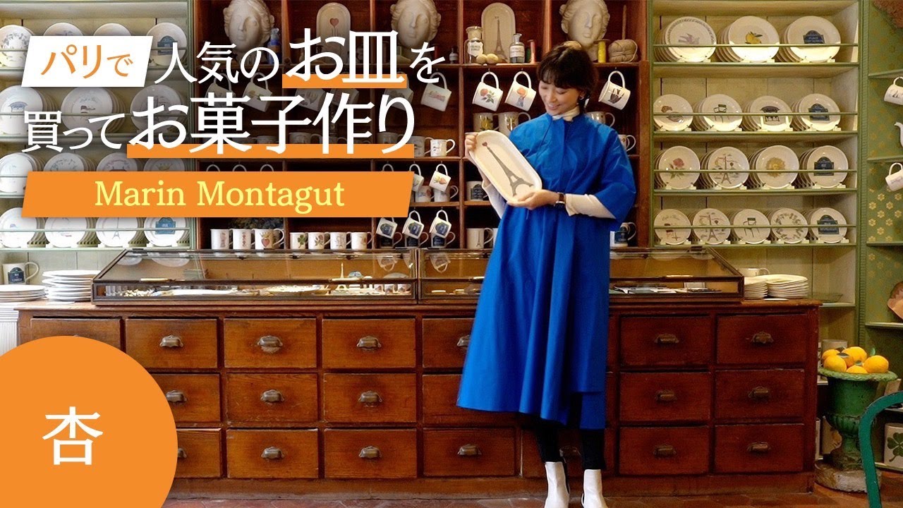 【インテリア】パリで素敵なお皿を購入！＆それに合うケーキを作ってみました