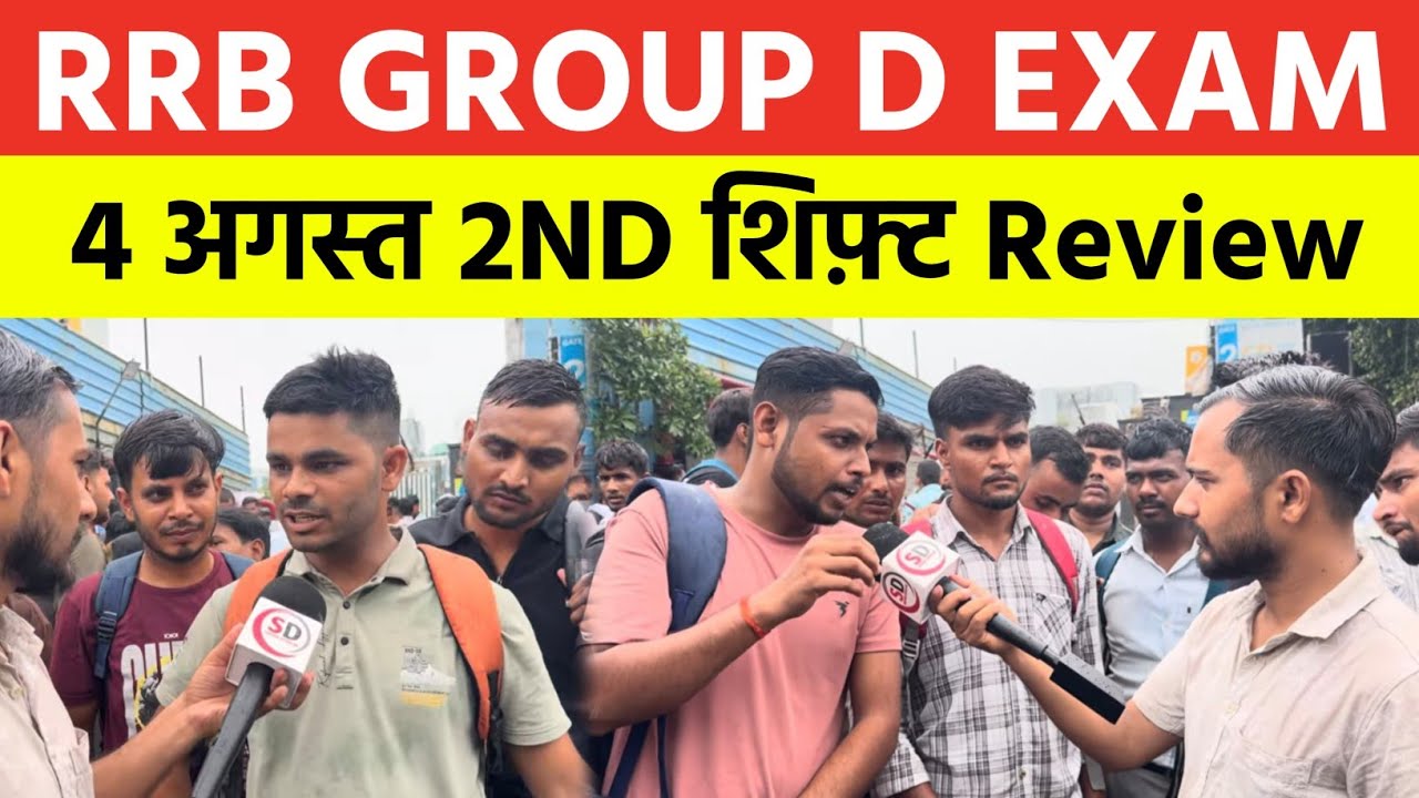 Rrb Group D Exam Review 2st Shift 4 August | Group D Exam Analysis Today | RRB GROUP D Exam Analysis