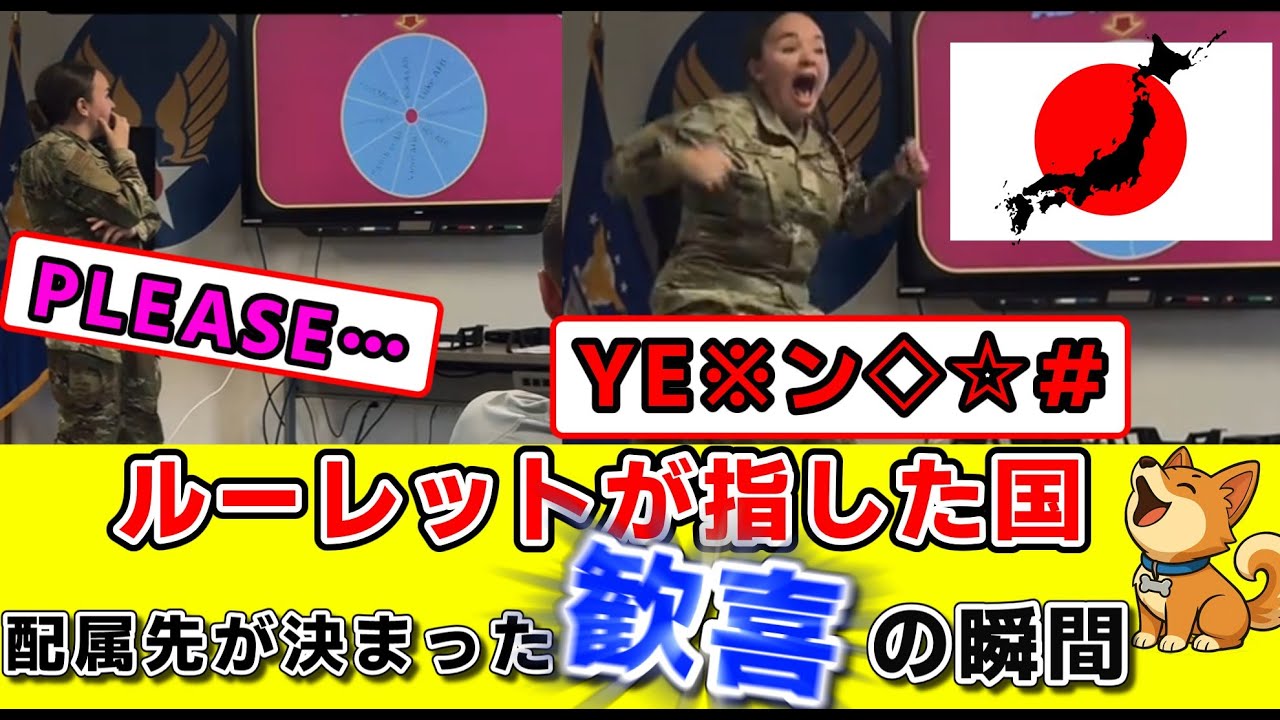 【海外の反応】米軍の日本配属が“神引き”と言われるワケ！スクールバスの日本の日常がバズったわけ！海外の反応をお届けします。 #海外の反応 　#日本配属