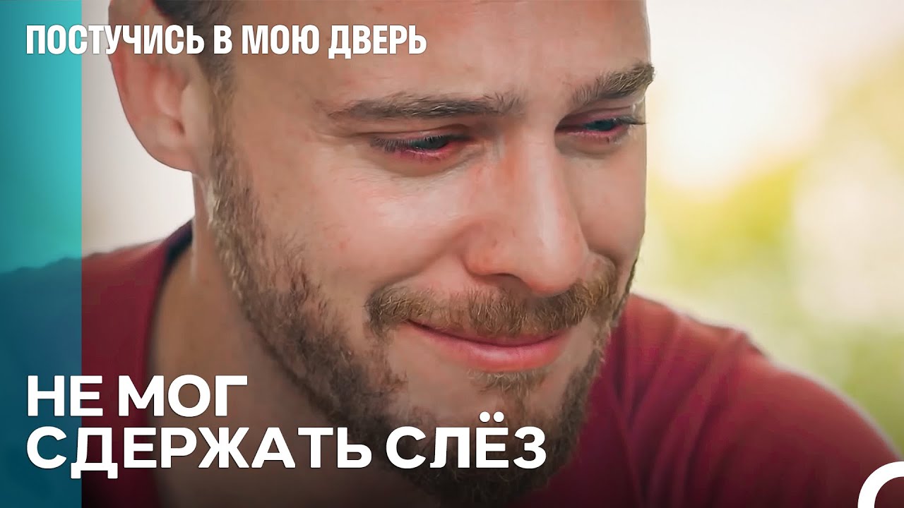 Пять Лет Без Вишни - Постучись в мою дверь