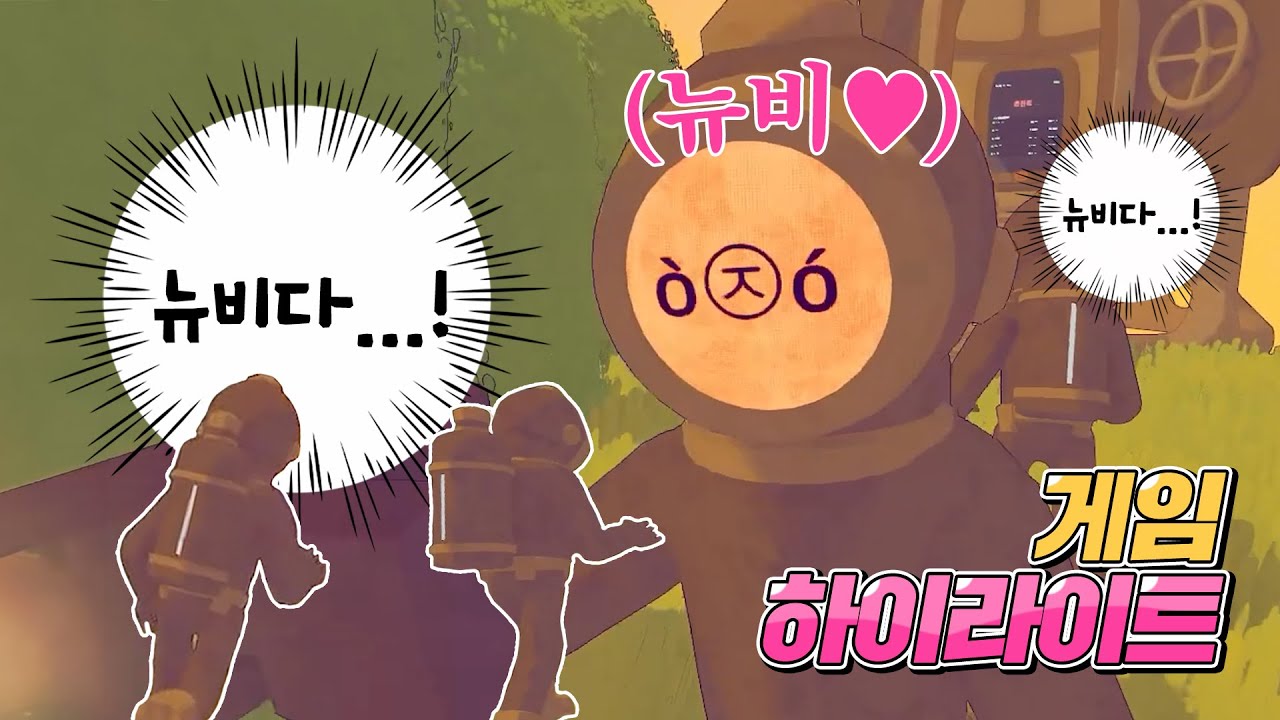 난 대학시절 하이라이트를 전공했단 사실  [게임 하이라이트]