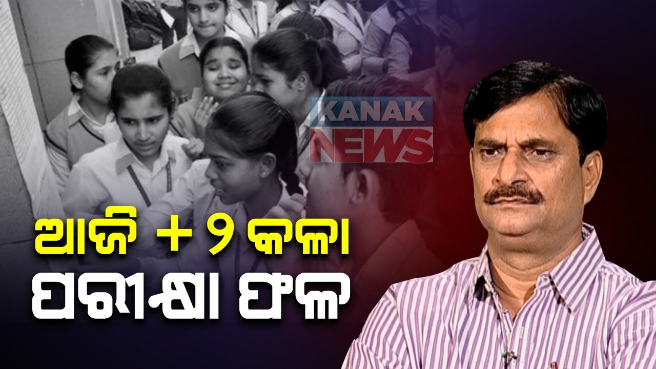 CHSE Odisha Plus Two Arts Result 2020 To Be Declared Today