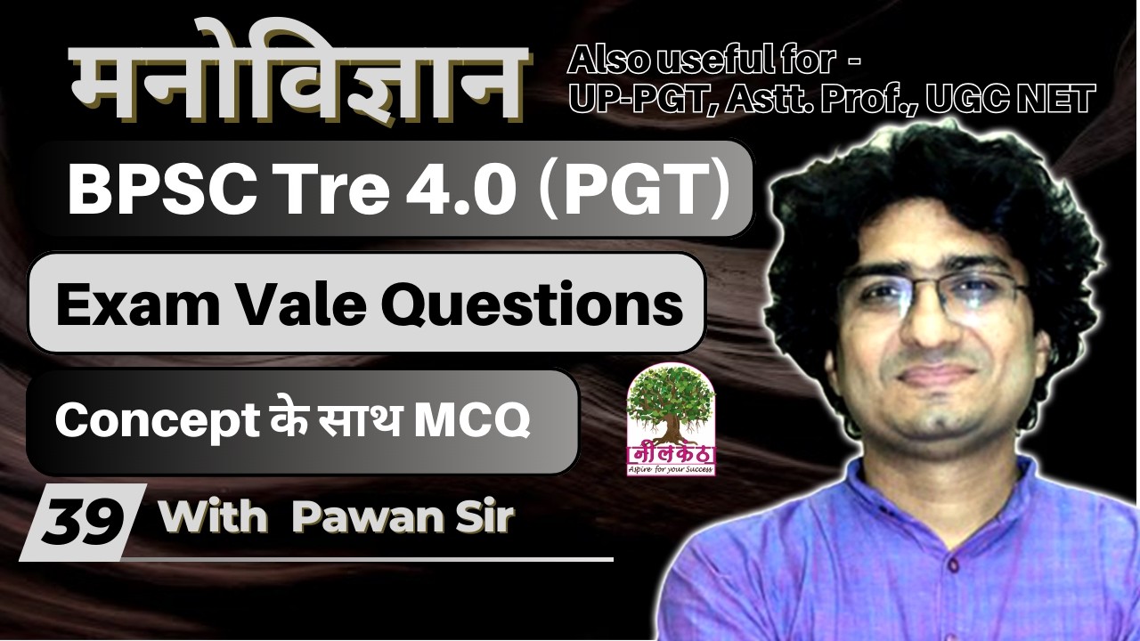 BPSC TRE 4.0 | UP / MP Assistant Professor | UP PGT | Psychology By Pawan Sir #bpsctre4 #ugcnet