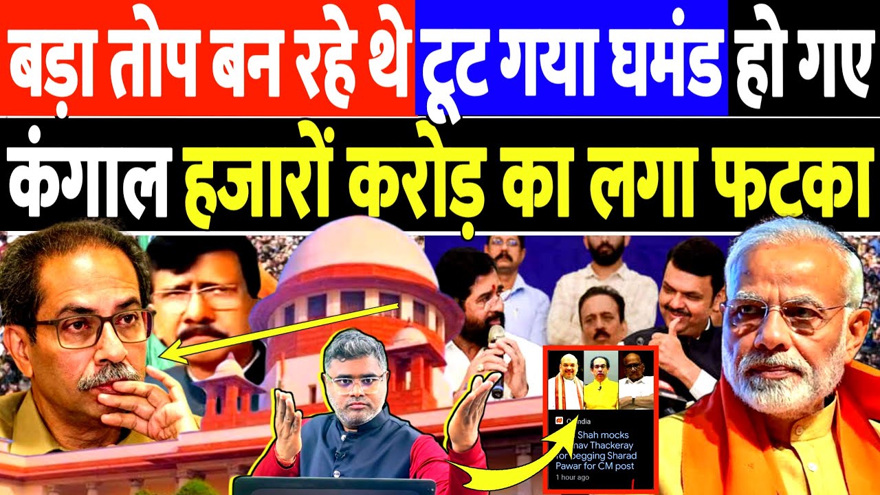 बड़ा तोप बन रहे थे, टूट गया घमंड, हो गए कंगाल, हजारों करोड़ का लगा फटका